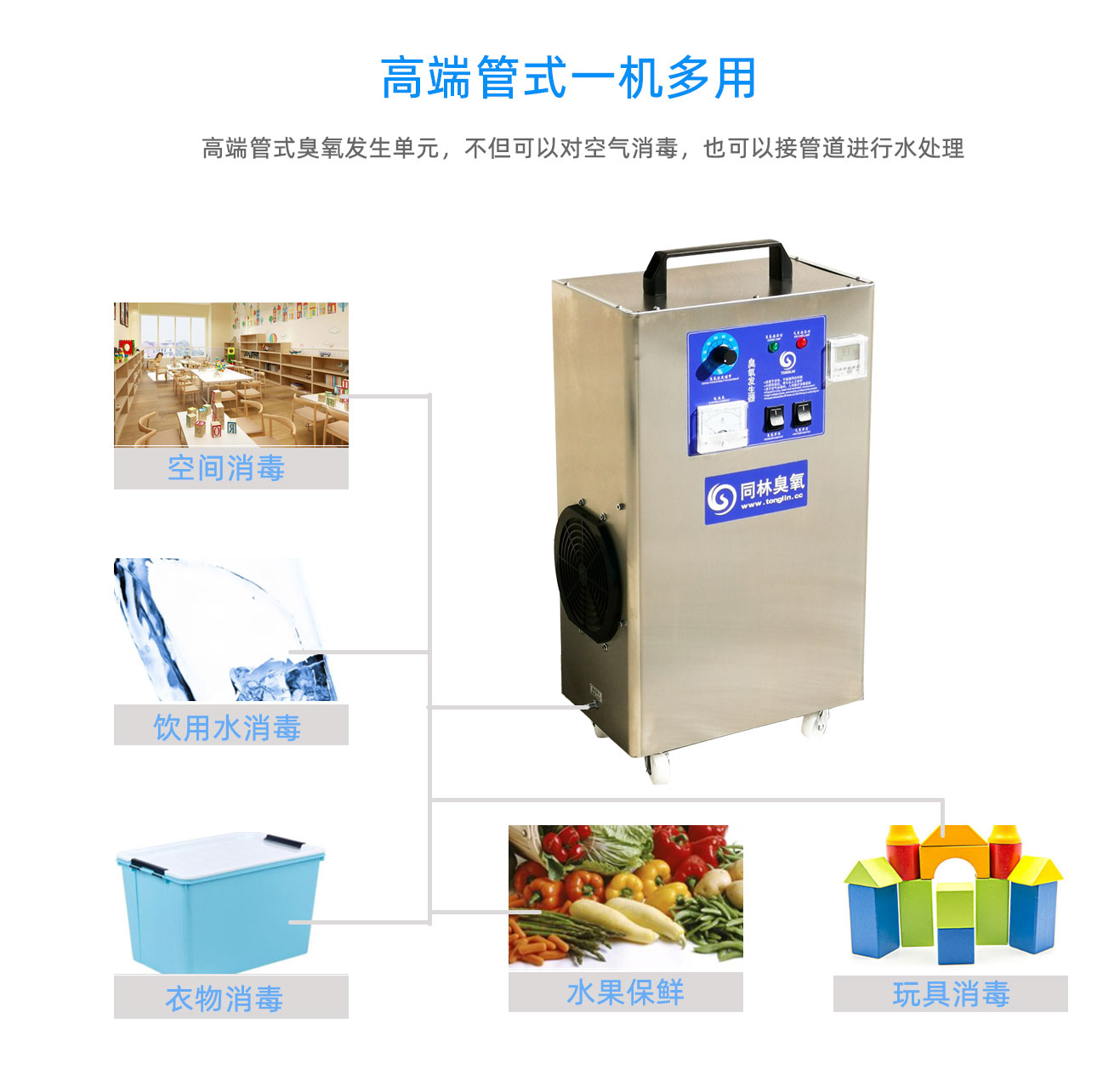 學(xué)校，酒店移動式臭氧消毒機(圖11)