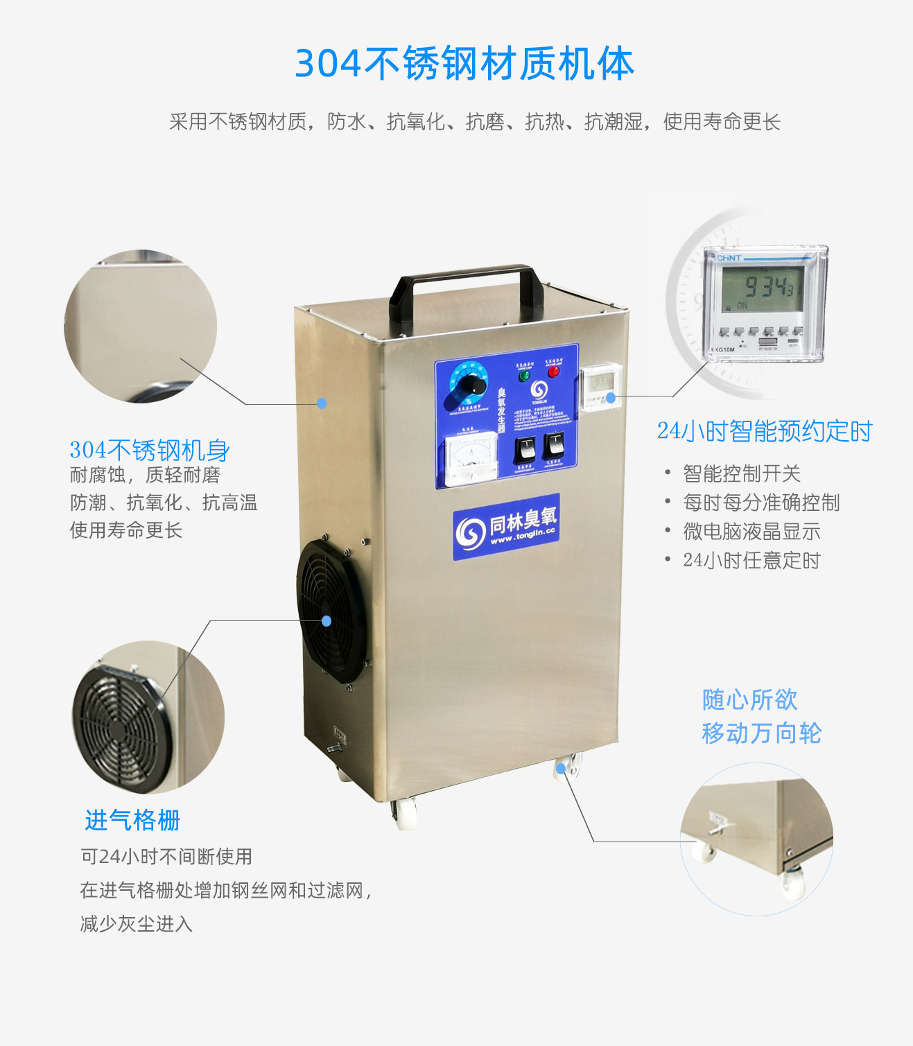 學(xué)校，酒店移動式臭氧消毒機(圖10)